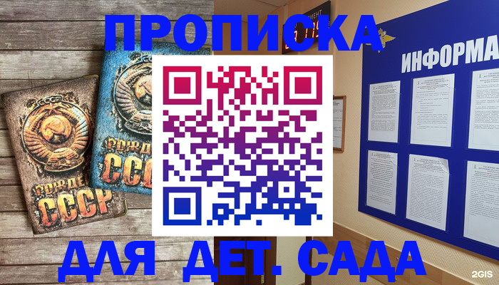 прописка поиск в Вологде