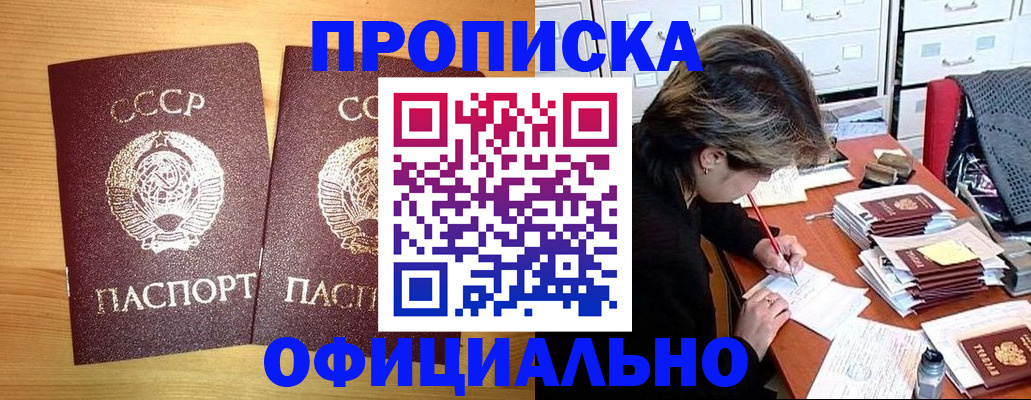 прописка для военкомата в Вологде